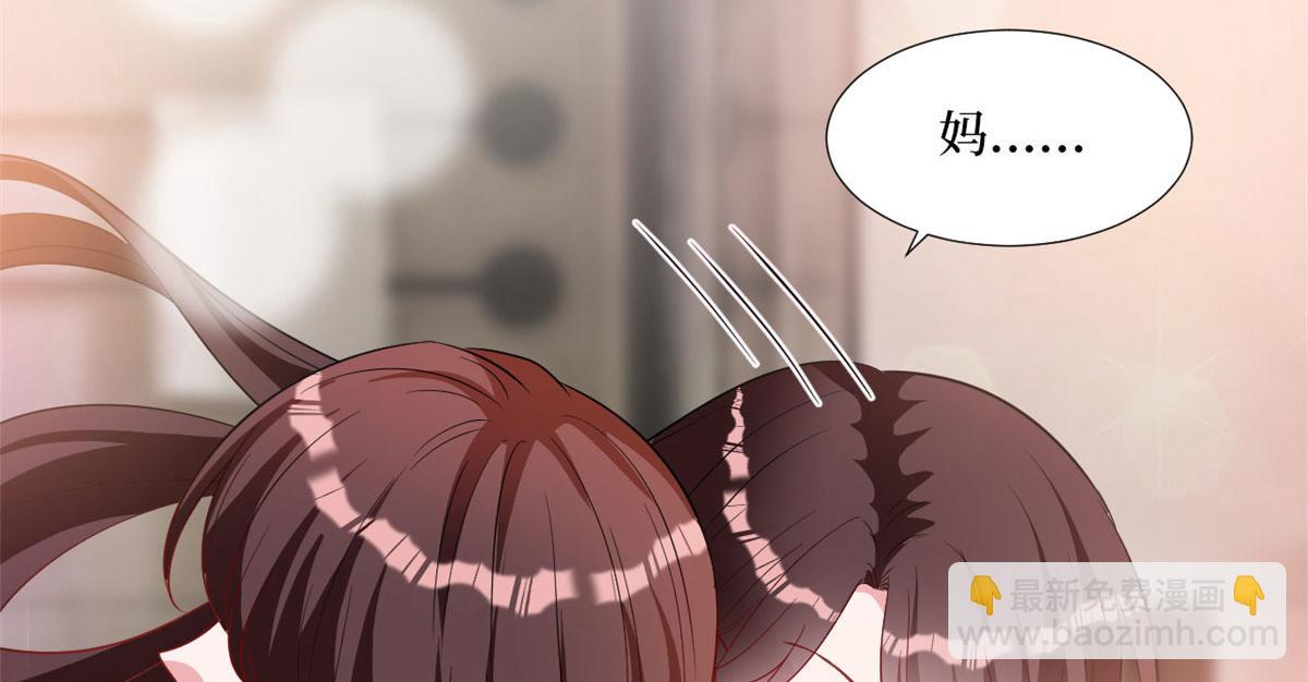 抱歉我拿的是女主劇本 - 第247話 她纔是原配(2/3) - 4