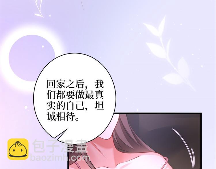 抱歉我拿的是女主劇本 - 第二十五話 心有不甘(3/3) - 5