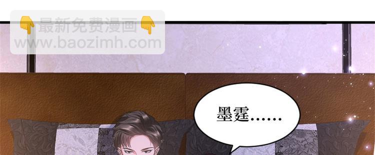 抱歉我拿的是女主劇本 - 第二十五話 心有不甘(3/3) - 4