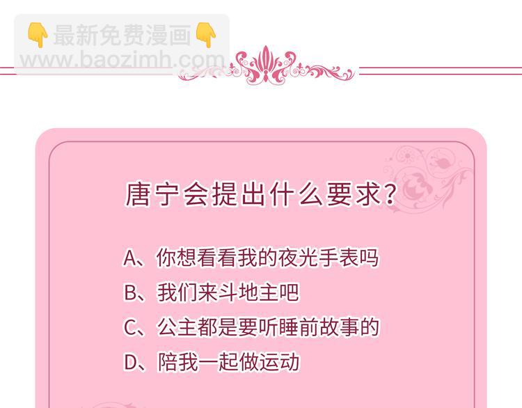 抱歉我拿的是女主劇本 - 第二十五話 心有不甘(3/3) - 3