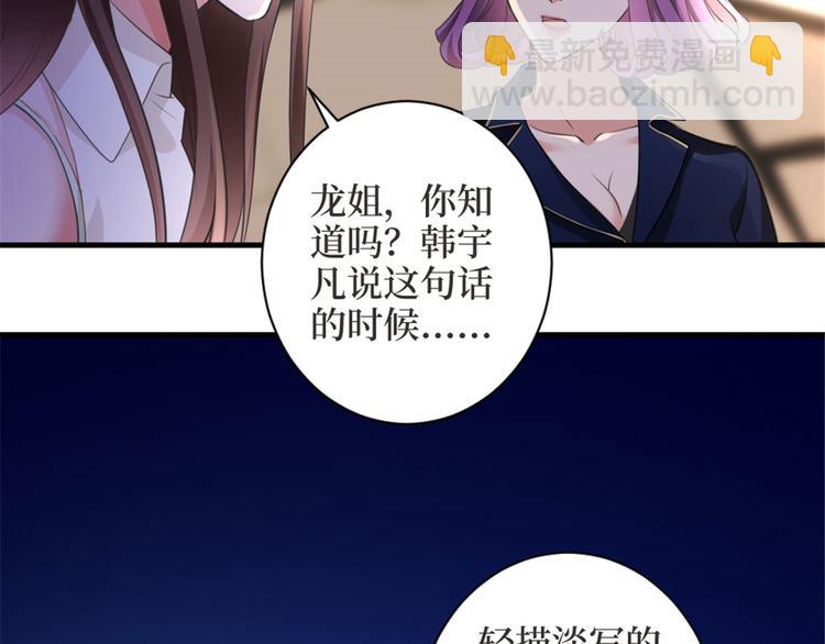 抱歉我拿的是女主劇本 - 第二十五話 心有不甘(1/3) - 5