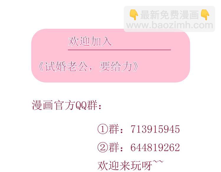 抱歉我拿的是女主劇本 - 第二十五話 心有不甘(3/3) - 5