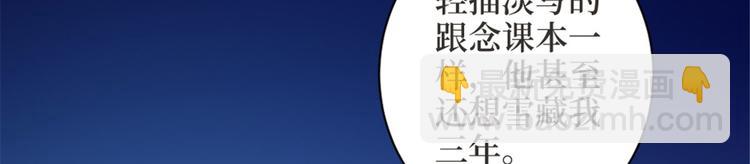 抱歉我拿的是女主劇本 - 第二十五話 心有不甘(1/3) - 6