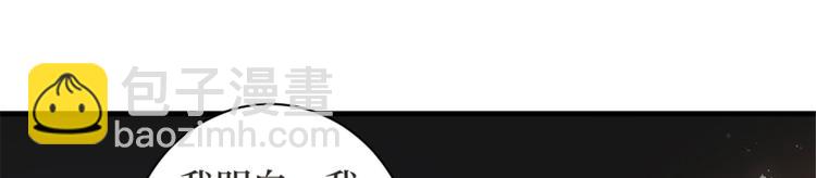 抱歉我拿的是女主劇本 - 第二十五話 心有不甘(1/3) - 8