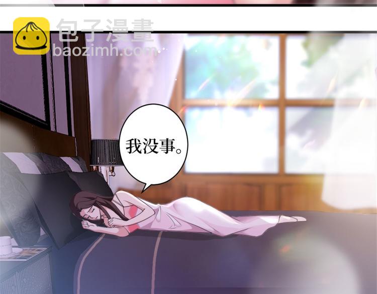 抱歉我拿的是女主劇本 - 第二十五話 心有不甘(2/3) - 3