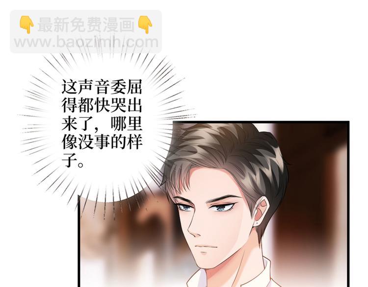 抱歉我拿的是女主劇本 - 第二十五話 心有不甘(2/3) - 5