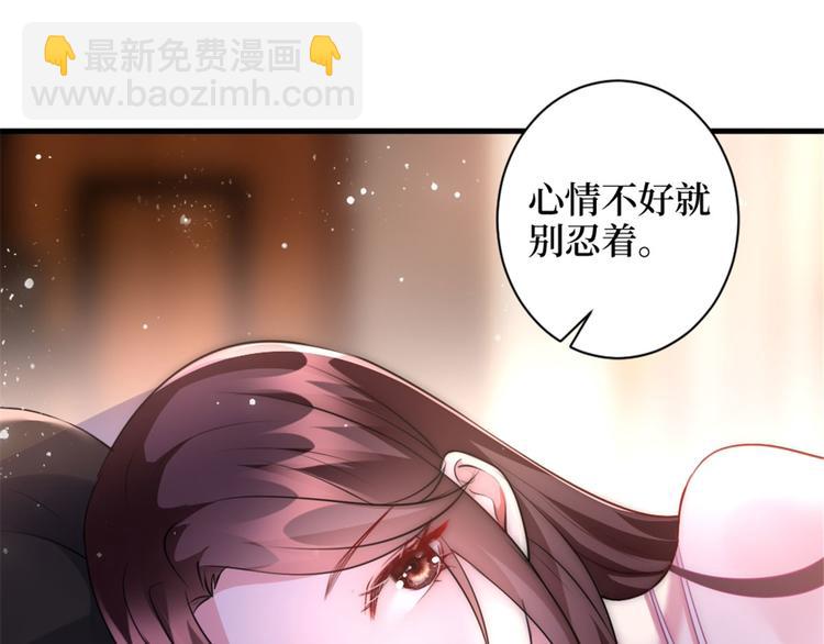 抱歉我拿的是女主劇本 - 第二十五話 心有不甘(2/3) - 7