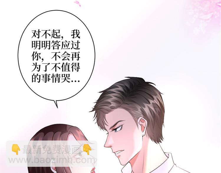 抱歉我拿的是女主劇本 - 第二十五話 心有不甘(2/3) - 1