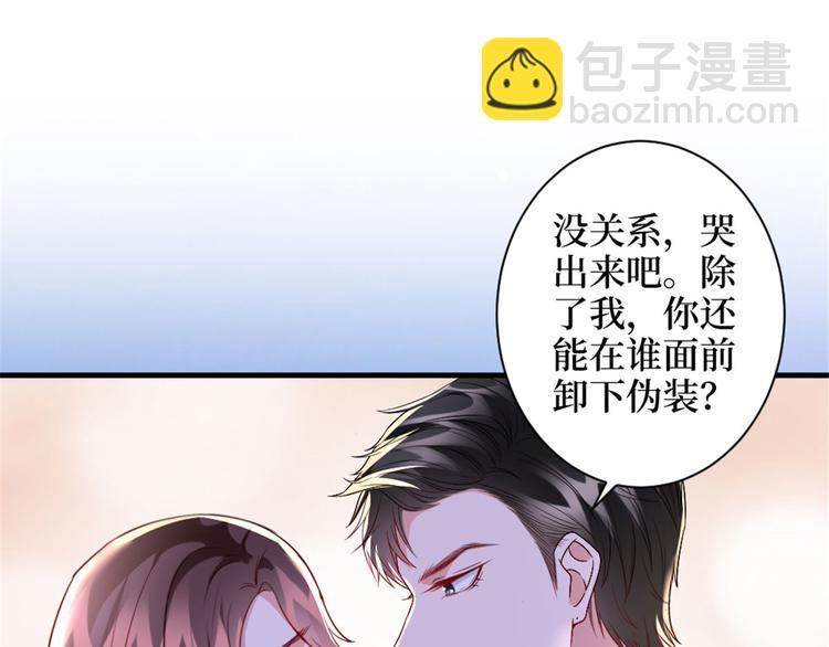 抱歉我拿的是女主劇本 - 第二十五話 心有不甘(2/3) - 5