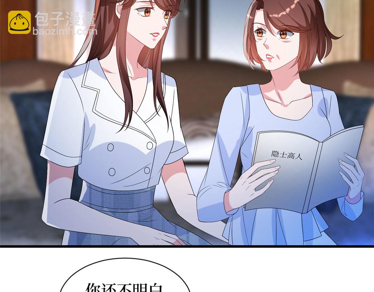 抱歉我拿的是女主劇本 - 第249話 塵埃落定(3/3) - 5