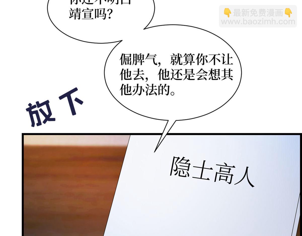 抱歉我拿的是女主劇本 - 第249話 塵埃落定(3/3) - 6