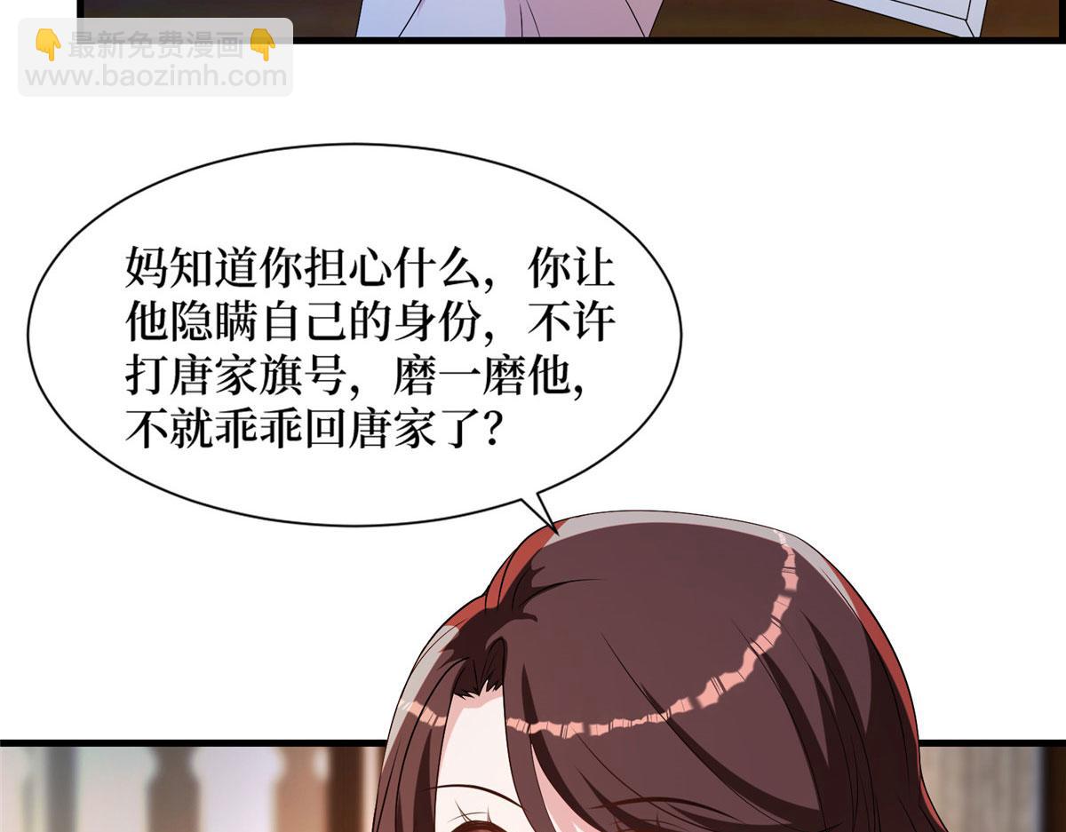 抱歉我拿的是女主劇本 - 第249話 塵埃落定(3/3) - 8