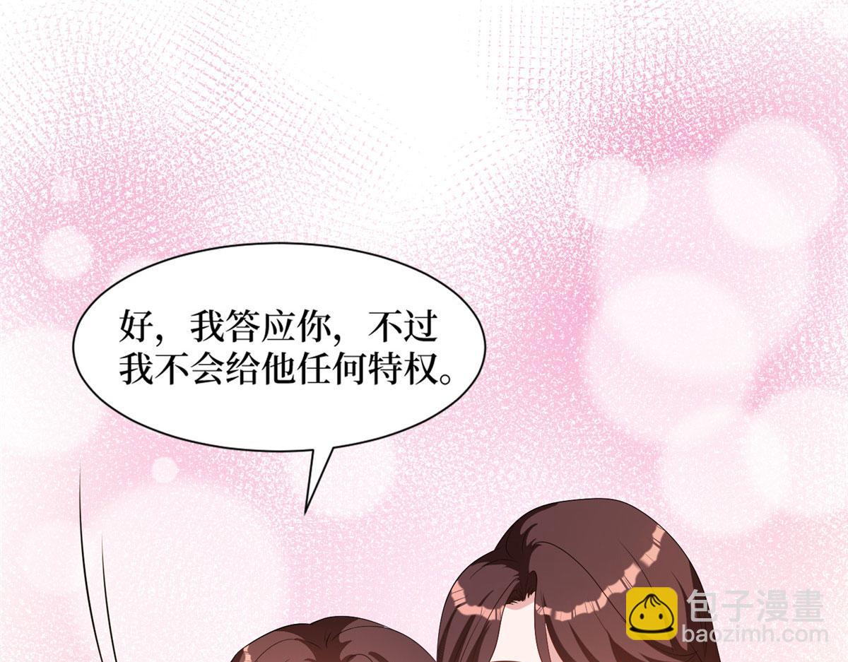 抱歉我拿的是女主劇本 - 第249話 塵埃落定(3/3) - 6