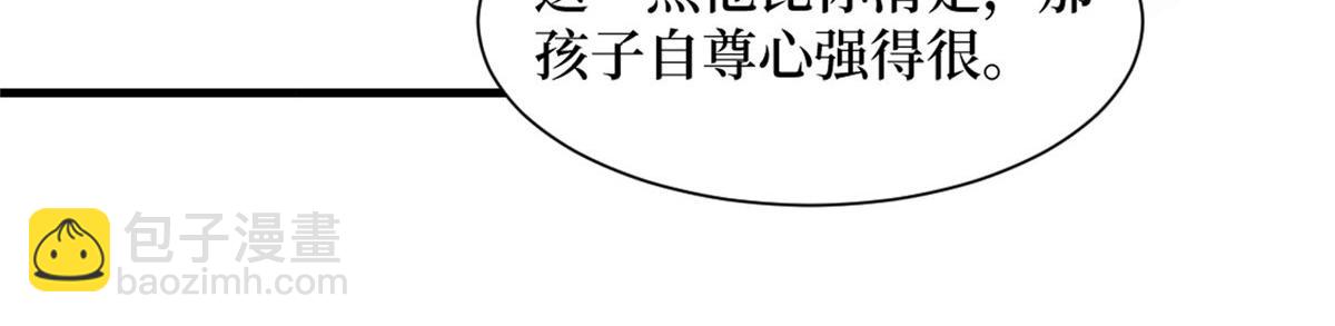 抱歉我拿的是女主劇本 - 第249話 塵埃落定(3/3) - 8