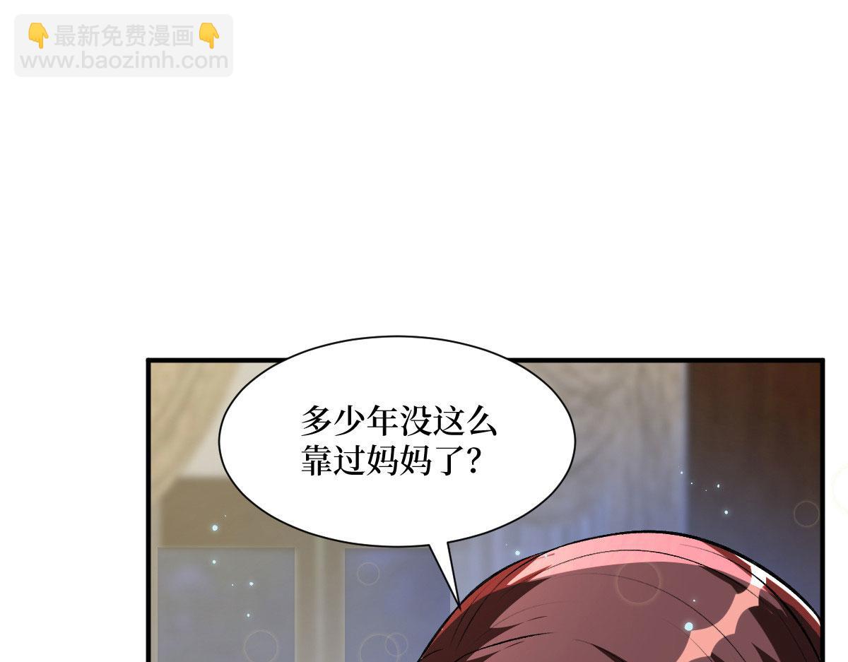 抱歉我拿的是女主劇本 - 第249話 塵埃落定(3/3) - 1