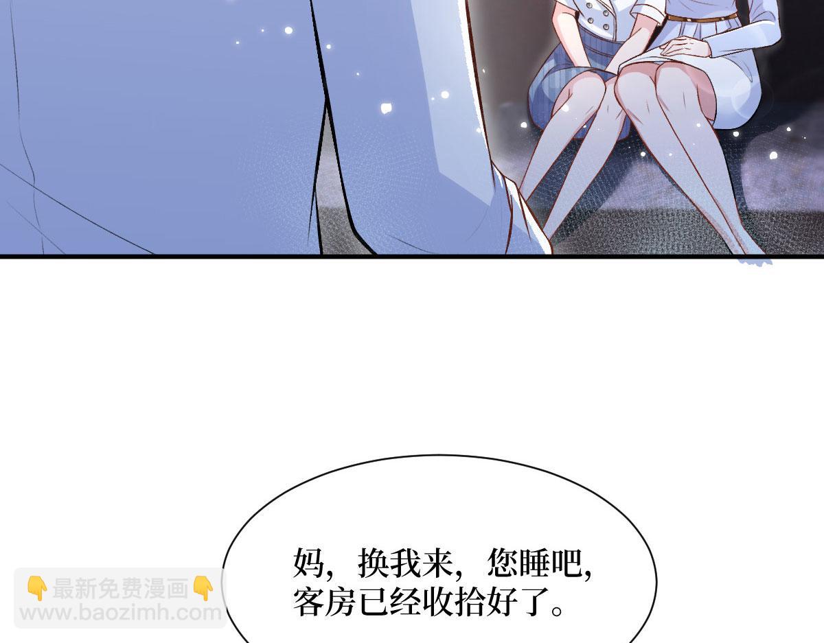 抱歉我拿的是女主劇本 - 第249話 塵埃落定(3/3) - 2