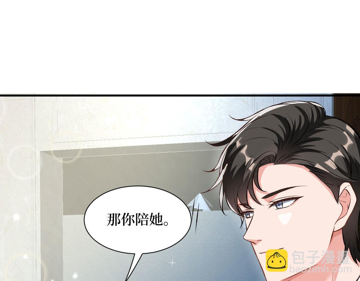 抱歉我拿的是女主劇本 - 第249話 塵埃落定(3/3) - 6