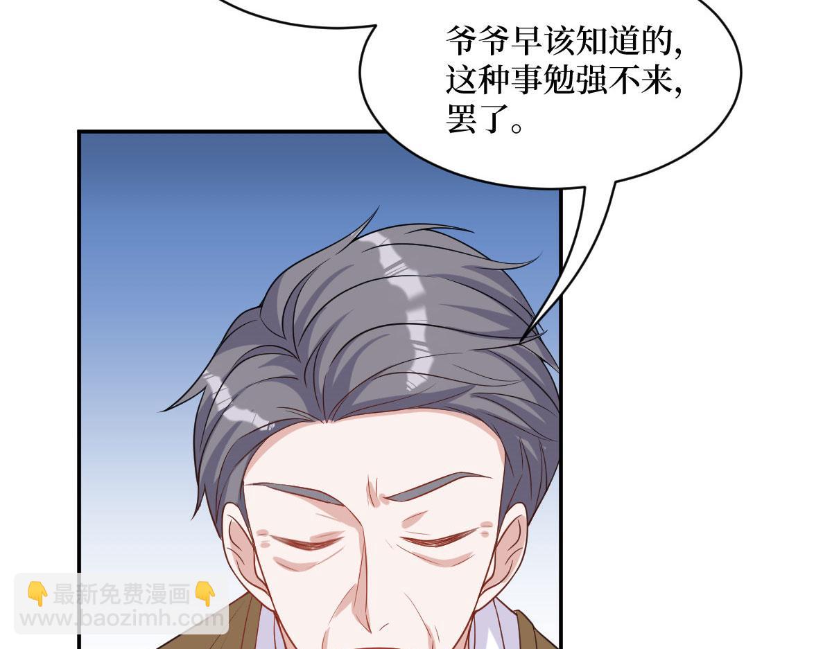 抱歉我拿的是女主劇本 - 第249話 塵埃落定(1/3) - 6