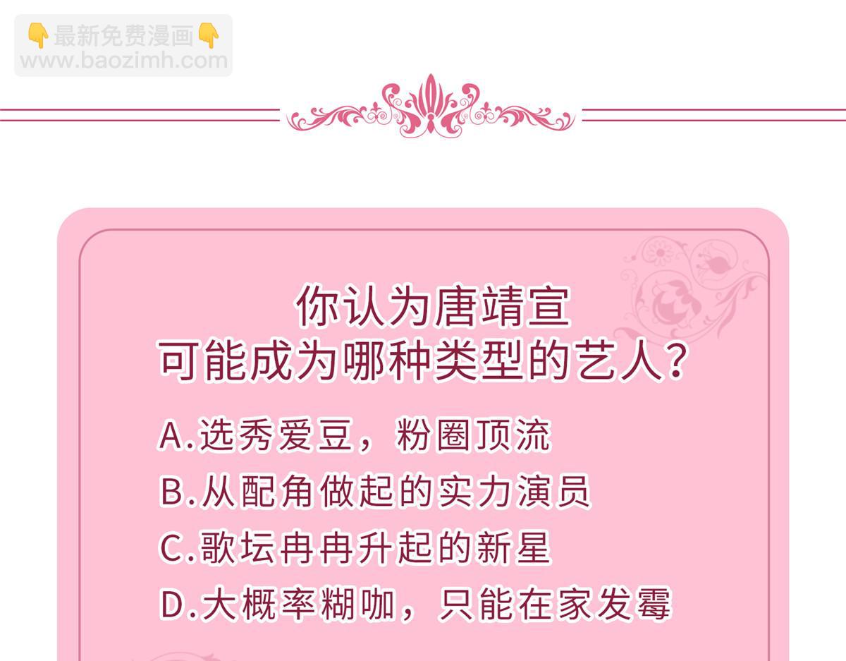 抱歉我拿的是女主劇本 - 第249話 塵埃落定(3/3) - 2