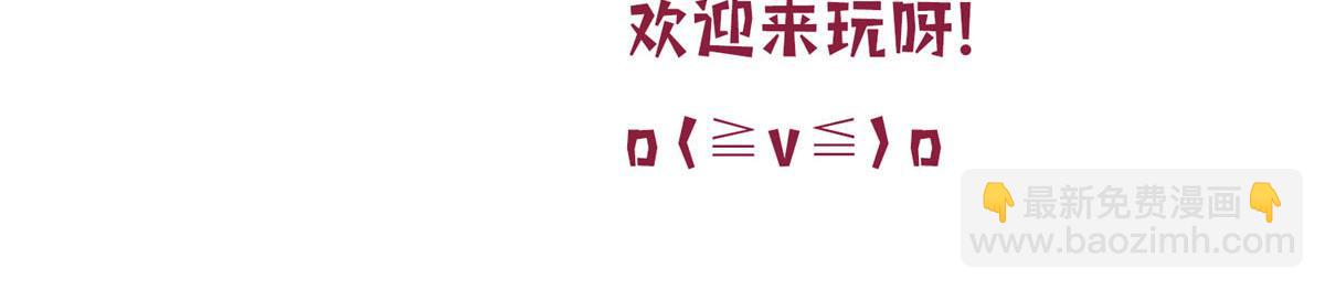 抱歉我拿的是女主劇本 - 第249話 塵埃落定(3/3) - 5