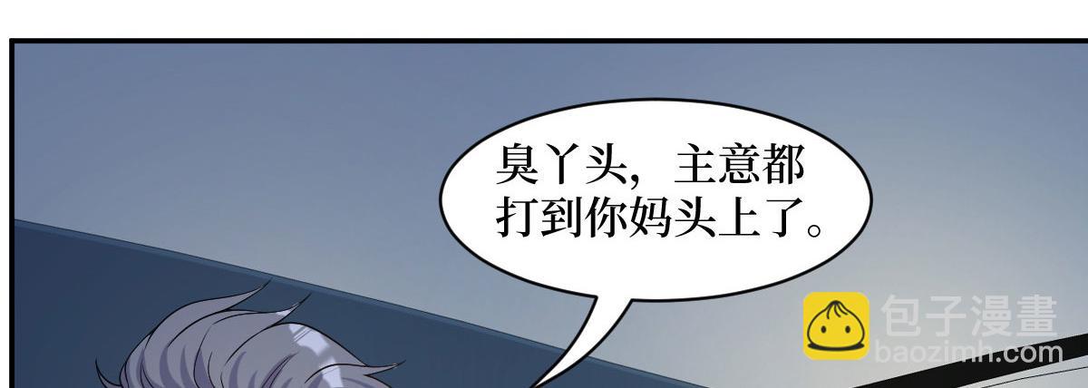 抱歉我拿的是女主劇本 - 第249話 塵埃落定(1/3) - 3