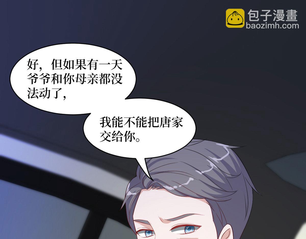 抱歉我拿的是女主劇本 - 第249話 塵埃落定(1/3) - 7