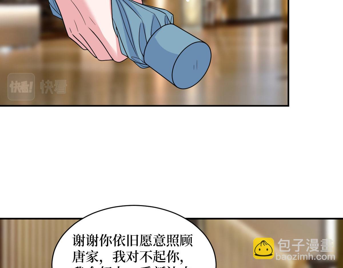 抱歉我拿的是女主劇本 - 第249話 塵埃落定(1/3) - 2