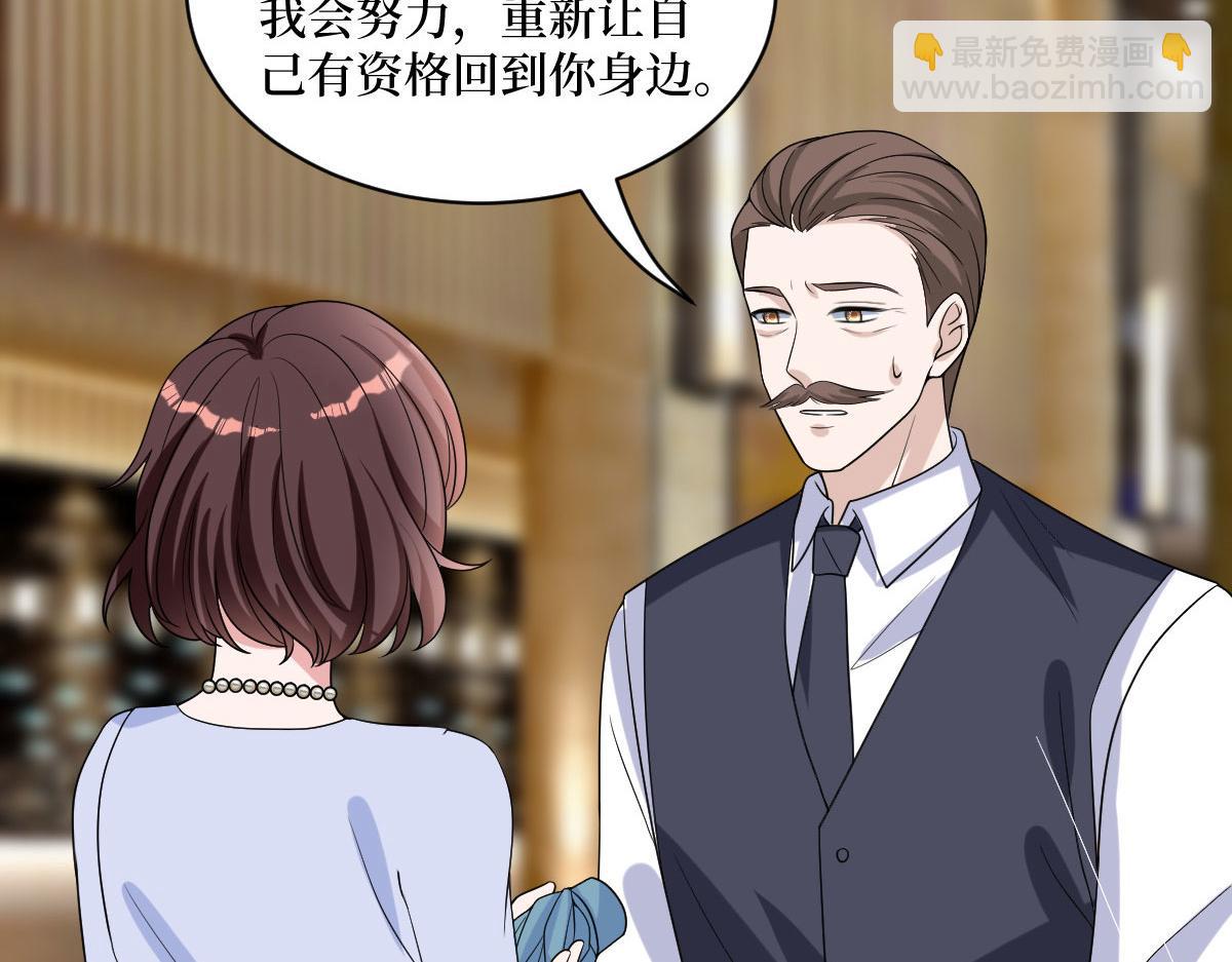 抱歉我拿的是女主劇本 - 第249話 塵埃落定(2/3) - 5