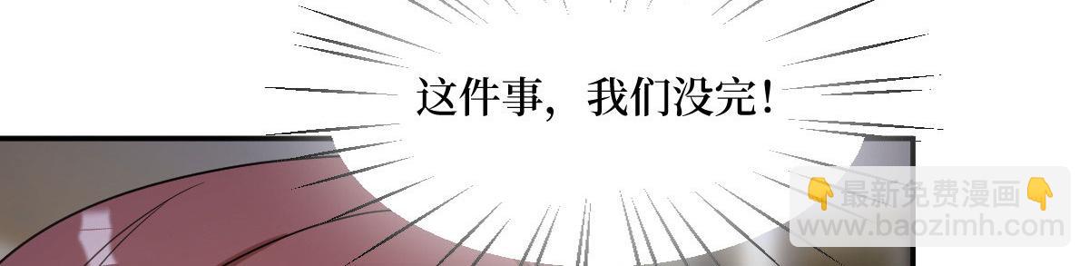 抱歉我拿的是女主劇本 - 第249話 塵埃落定(2/3) - 7