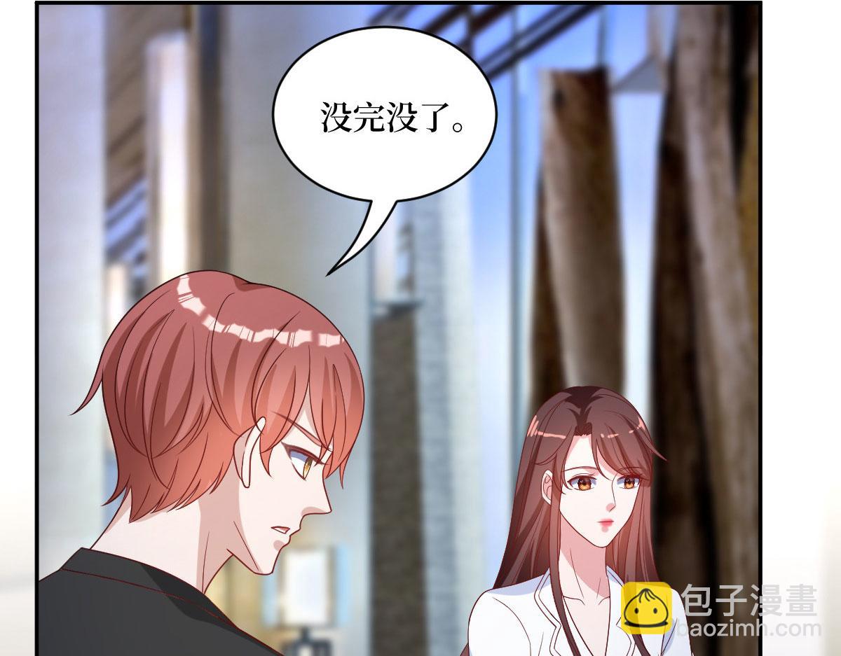 抱歉我拿的是女主劇本 - 第249話 塵埃落定(2/3) - 6