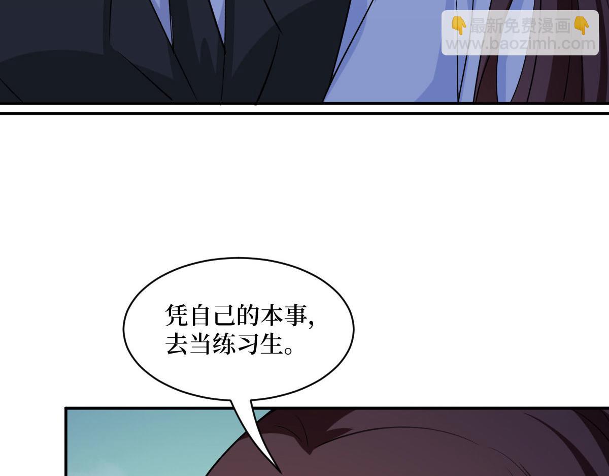抱歉我拿的是女主劇本 - 第249話 塵埃落定(2/3) - 2