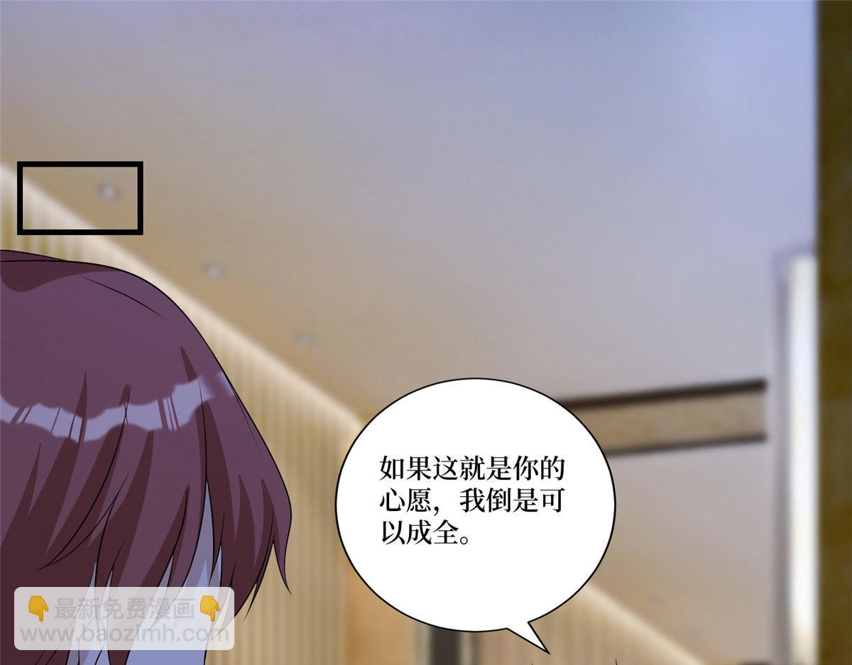 抱歉我拿的是女主劇本 - 第249話 塵埃落定(2/3) - 7