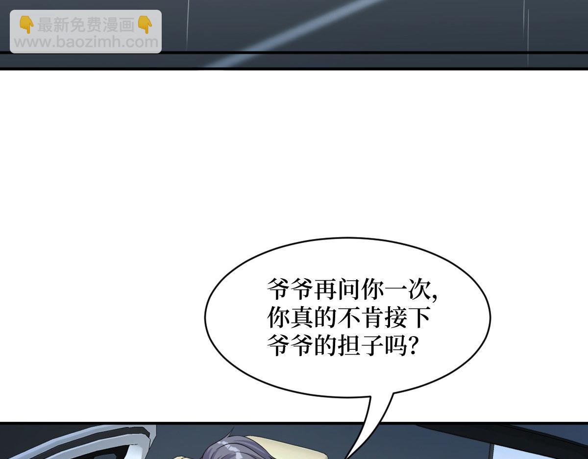 抱歉我拿的是女主劇本 - 第249話 塵埃落定(1/3) - 8