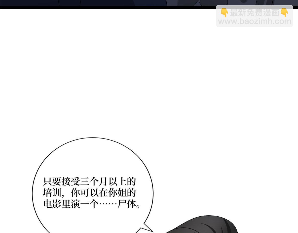 抱歉我拿的是女主劇本 - 第249話 塵埃落定(2/3) - 2