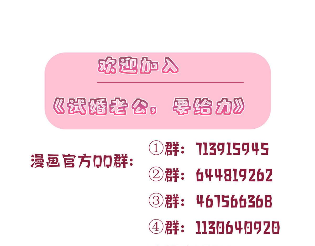 抱歉我拿的是女主劇本 - 第251話 後臺風波(2/3) - 6