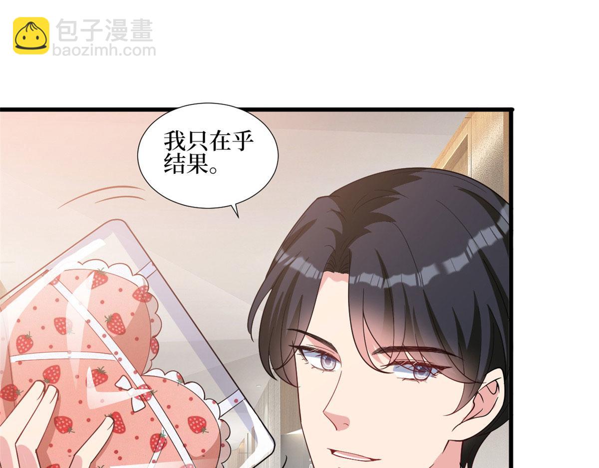 抱歉我拿的是女主劇本 - 第251話 後臺風波(1/3) - 8