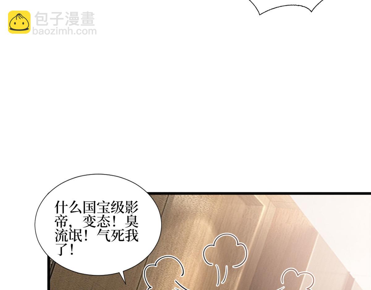 抱歉我拿的是女主劇本 - 第251話 後臺風波(1/3) - 7