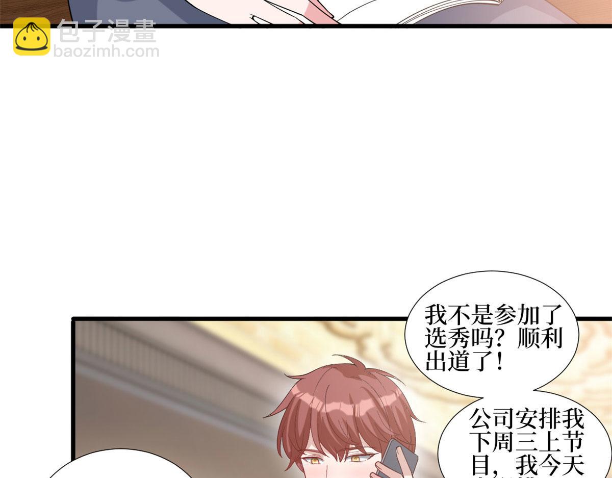 抱歉我拿的是女主劇本 - 第251話 後臺風波(1/3) - 7