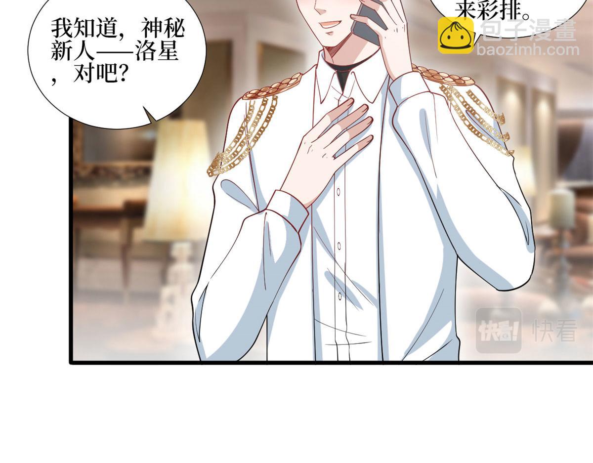 抱歉我拿的是女主劇本 - 第251話 後臺風波(1/3) - 8