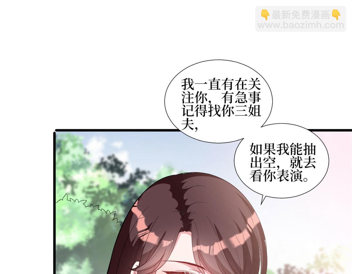 抱歉我拿的是女主劇本 - 第251話 後臺風波(2/3) - 5