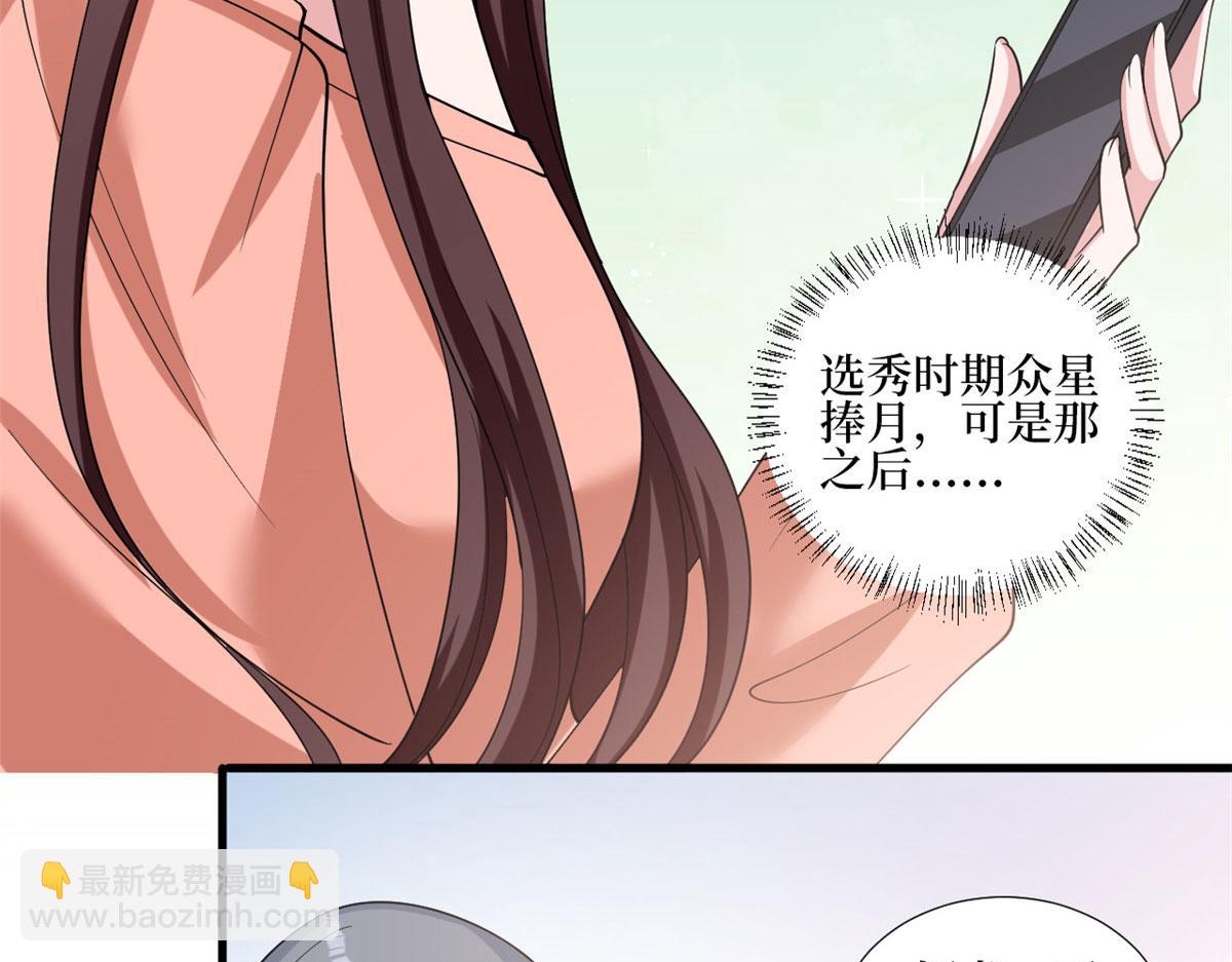 抱歉我拿的是女主劇本 - 第251話 後臺風波(2/3) - 2