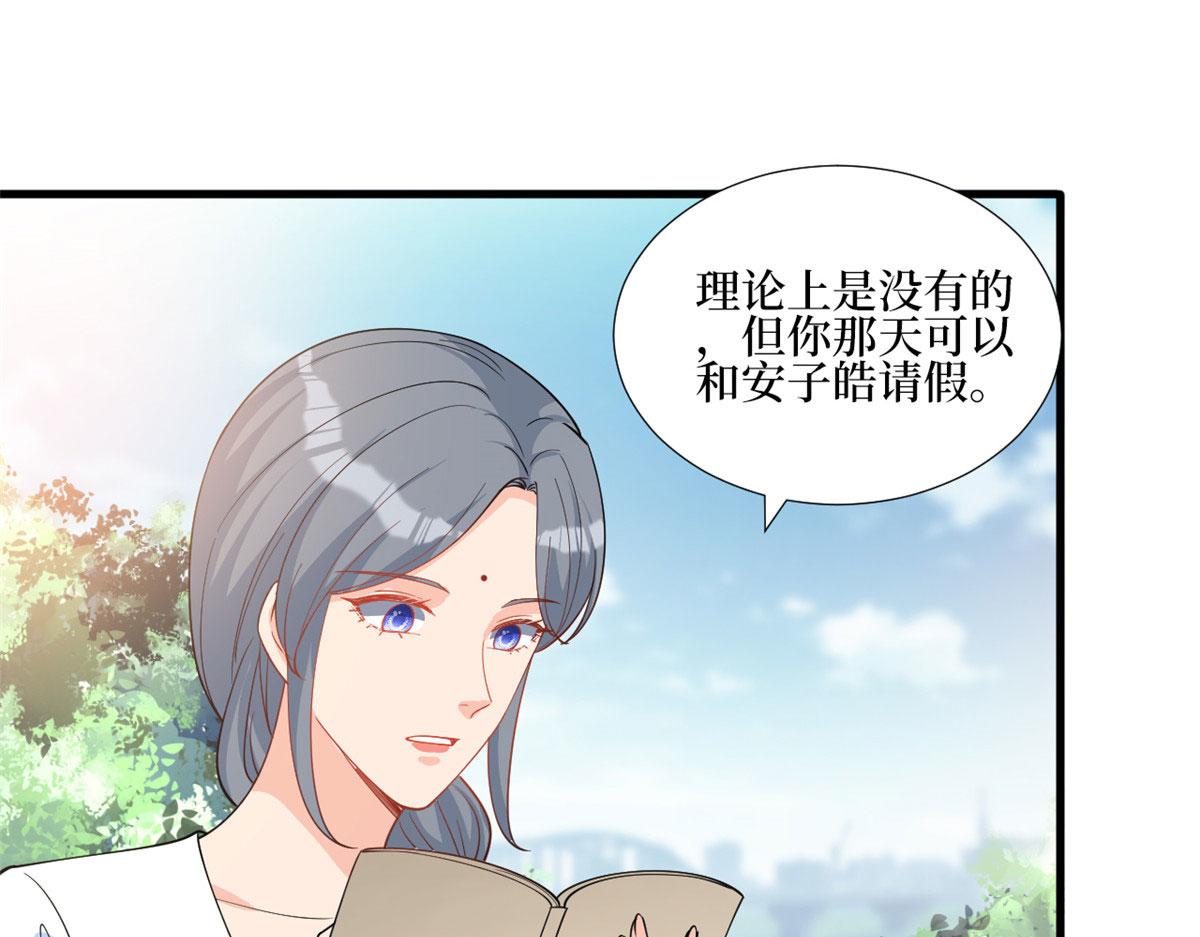 抱歉我拿的是女主劇本 - 第251話 後臺風波(2/3) - 5