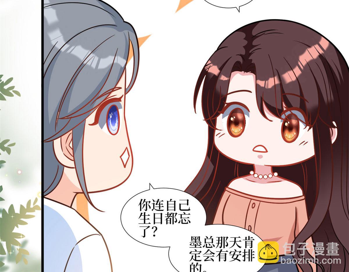 抱歉我拿的是女主劇本 - 第251話 後臺風波(2/3) - 8