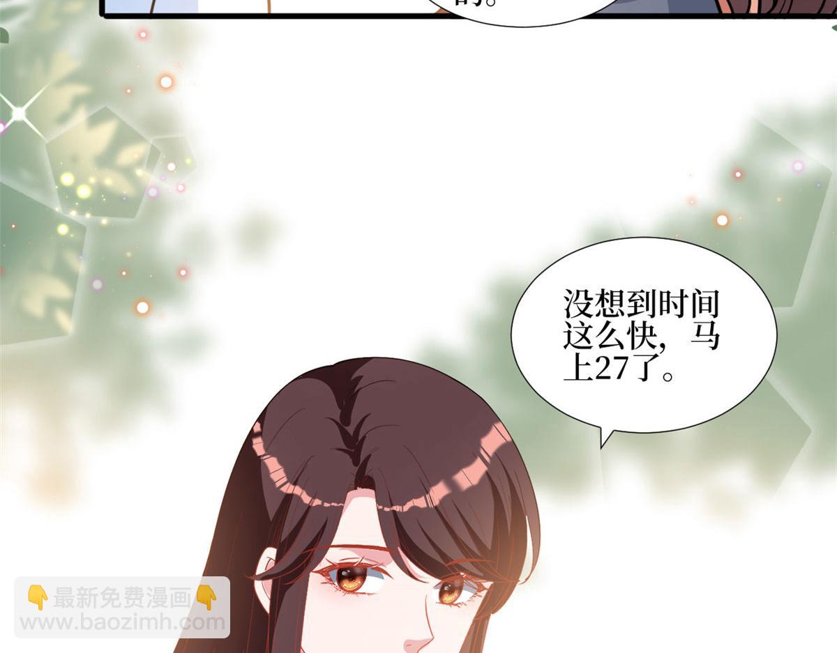 抱歉我拿的是女主劇本 - 第251話 後臺風波(2/3) - 1