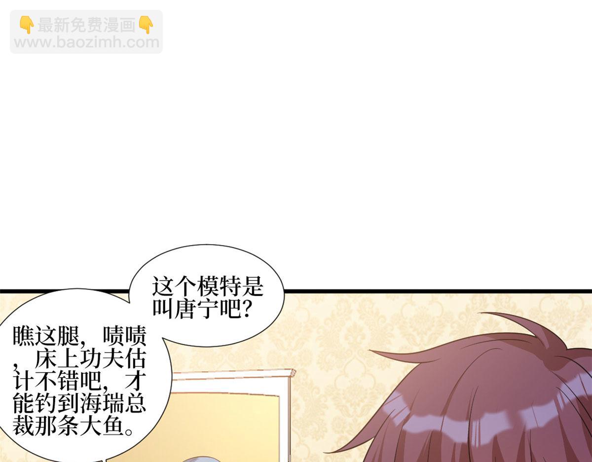 抱歉我拿的是女主劇本 - 第251話 後臺風波(2/3) - 1