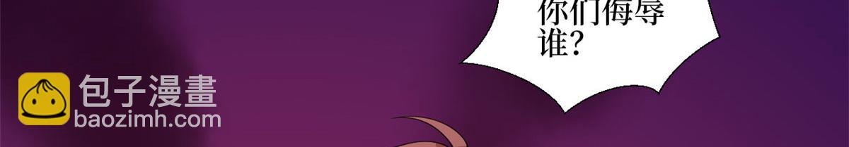 抱歉我拿的是女主劇本 - 第251話 後臺風波(2/3) - 6