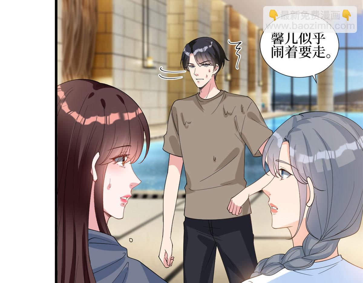 抱歉我拿的是女主劇本 - 第251話 後臺風波(1/3) - 8