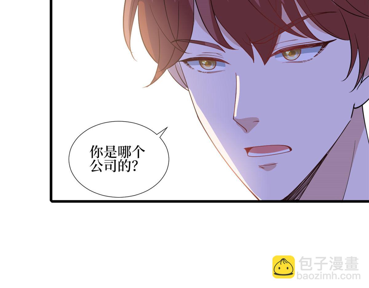 抱歉我拿的是女主劇本 - 第251話 後臺風波(2/3) - 5