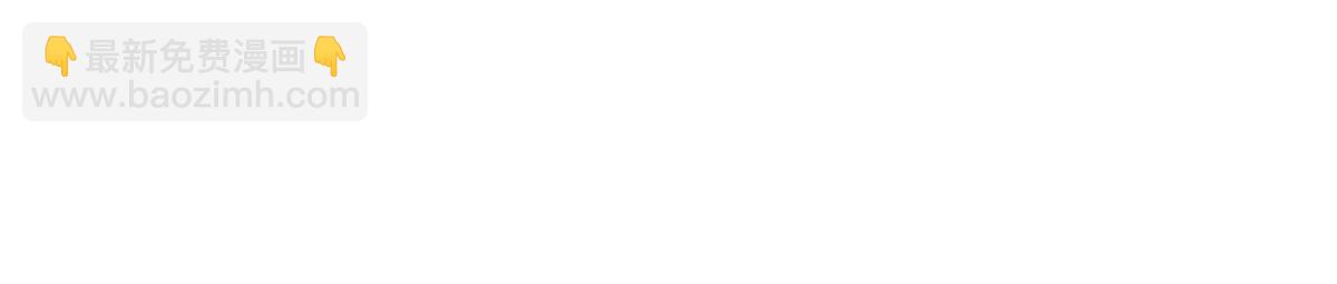 抱歉我拿的是女主劇本 - 第251話 後臺風波(2/3) - 3