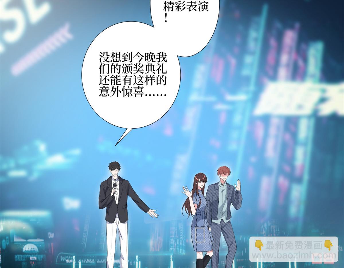 抱歉我拿的是女主劇本 - 第253話 舞臺首秀(3/3) - 5